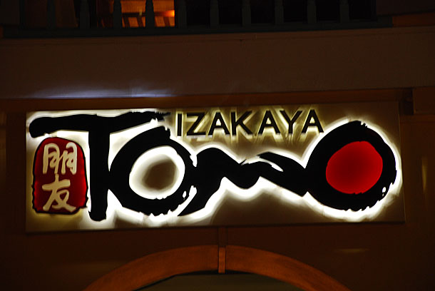 Some Incredible Brandings - A Japanese Restaurant