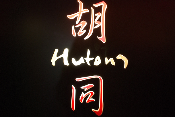 Some Incredible Brandings of Restaurants