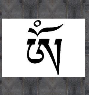 The symbol of OM in Tibetan script (Image Courtesy: Wikipedia)