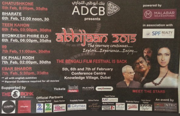 Abhijaan 2015 - Bengali Film Festival Dubai